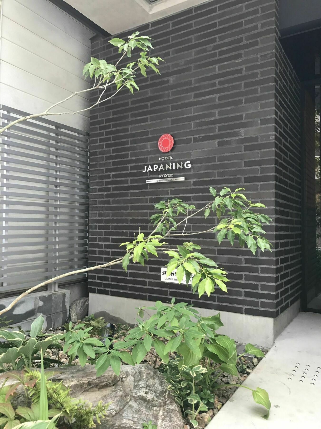 Japaning Hotel Fushimiinari Kyoto Exterior photo